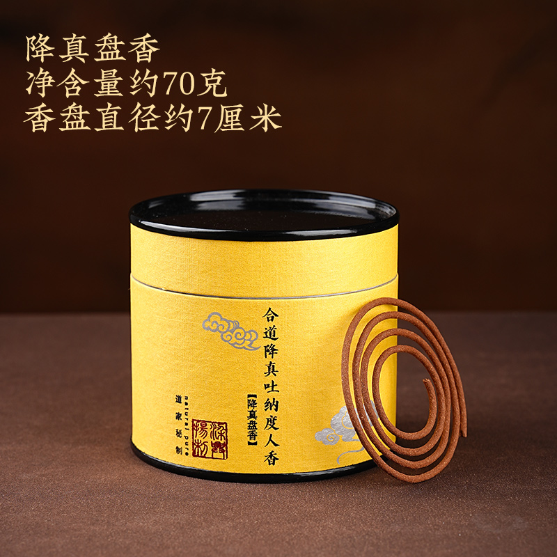 玄灵香品三款盘香家用室内香薰熏香天然手工疗愈身心一盒装