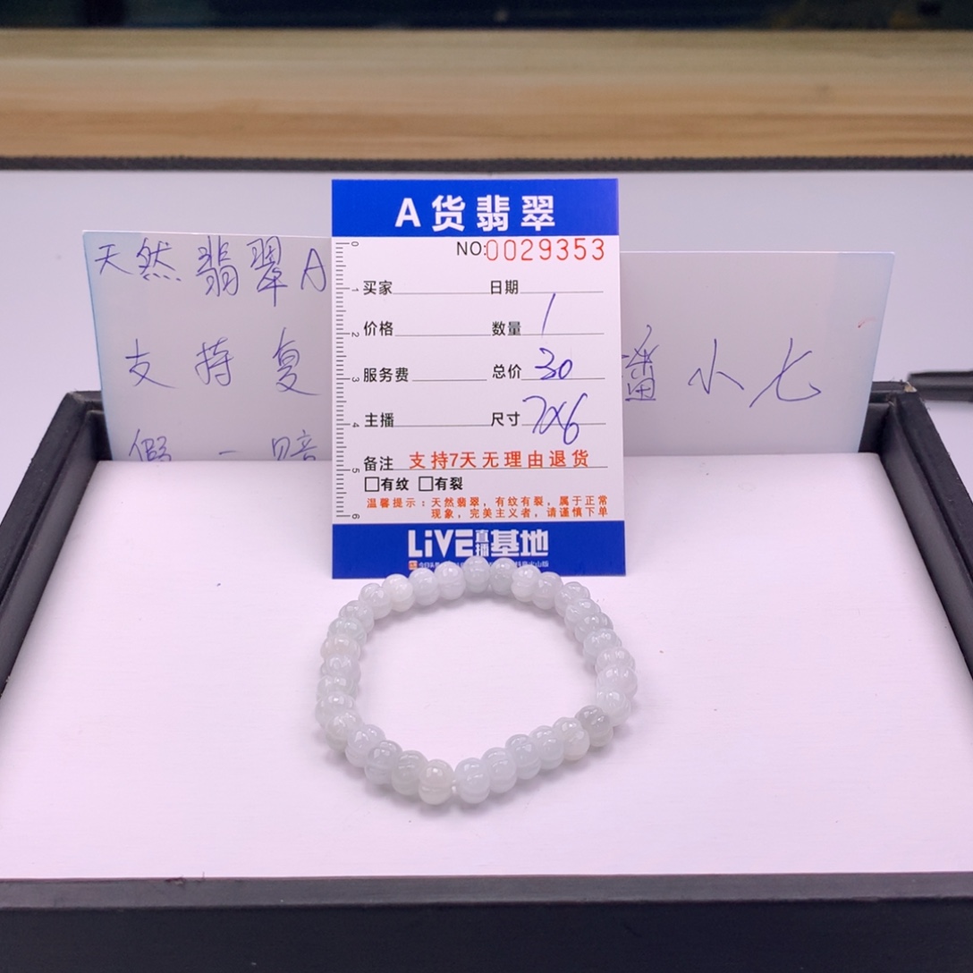 翡翠未镶嵌手链多样性