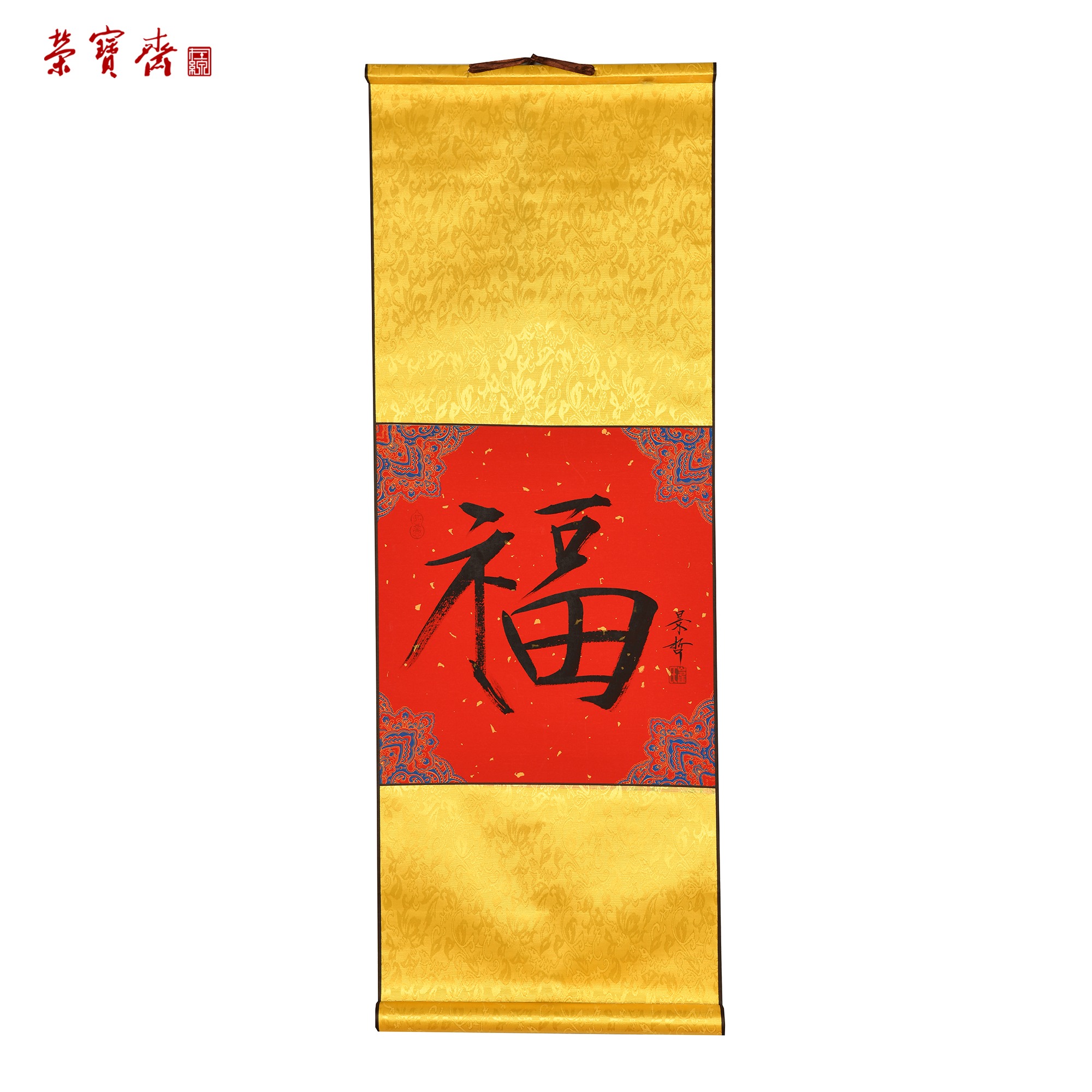 -16（g92974）崔景哲《福》书画 立轴 33*31.5cm