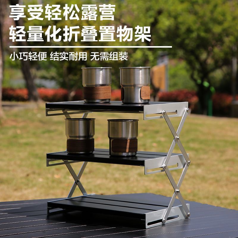户外露营多功能可伸缩折叠三层铝合金置物架便携收纳实用旅游装备商品图