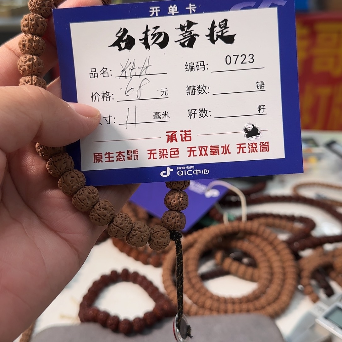 金刚菩提手串aaaaa0723