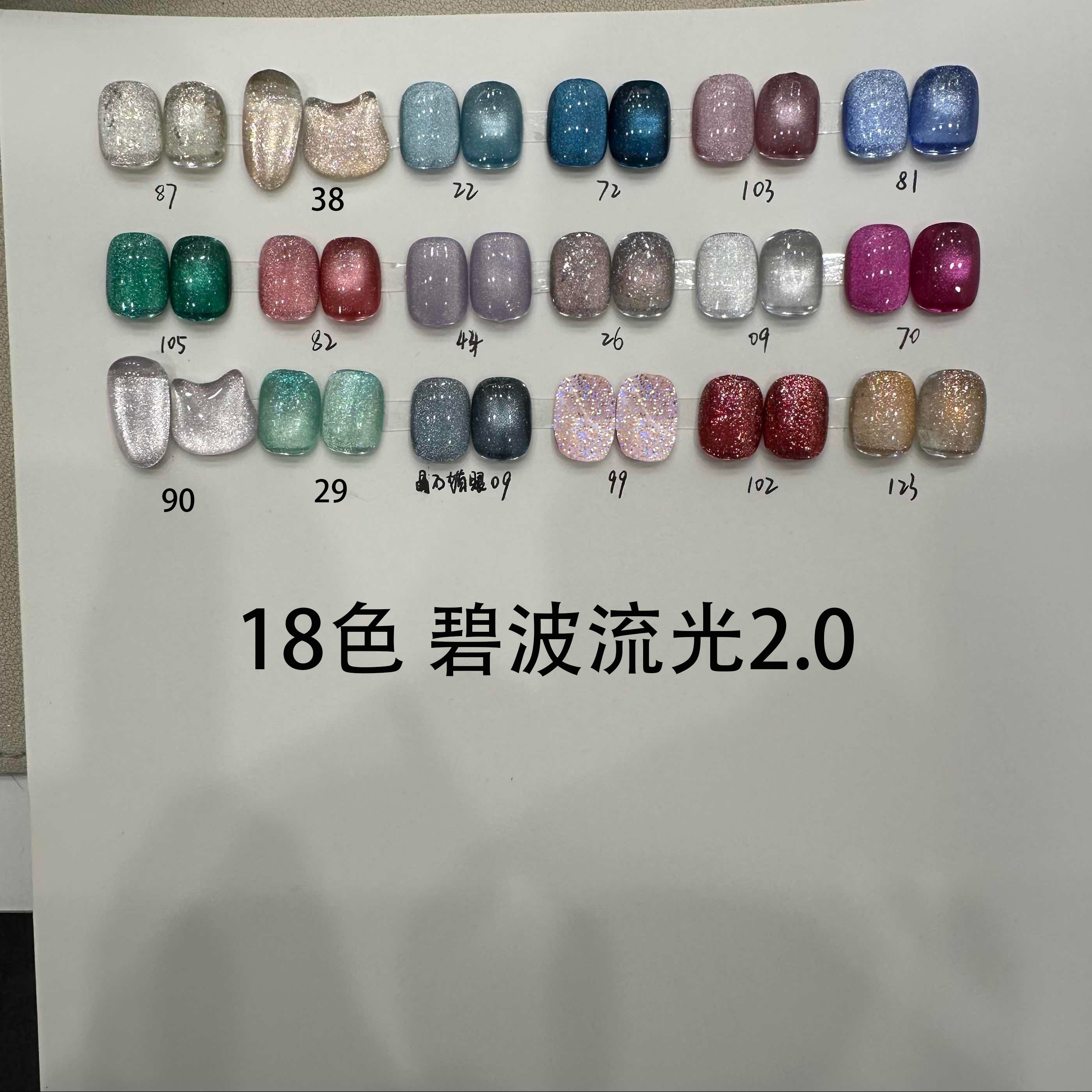 KaSi美甲12g【碧波流光2.0】套装甲油胶惊鸿小羊皮猫眼秋冬琥珀显白