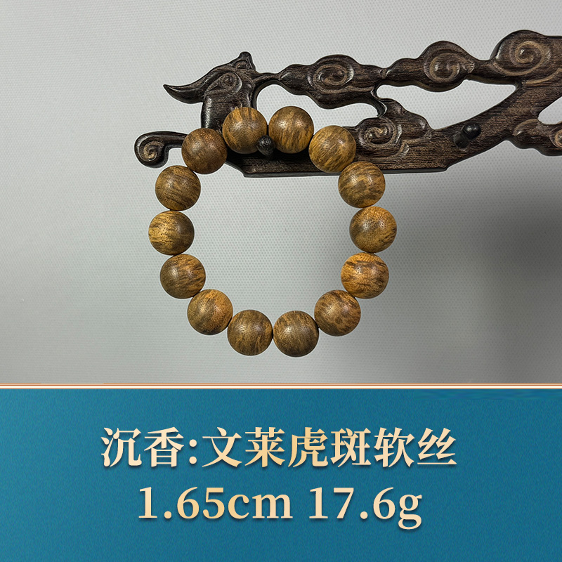 54343     文莱虎斑软丝    沉香