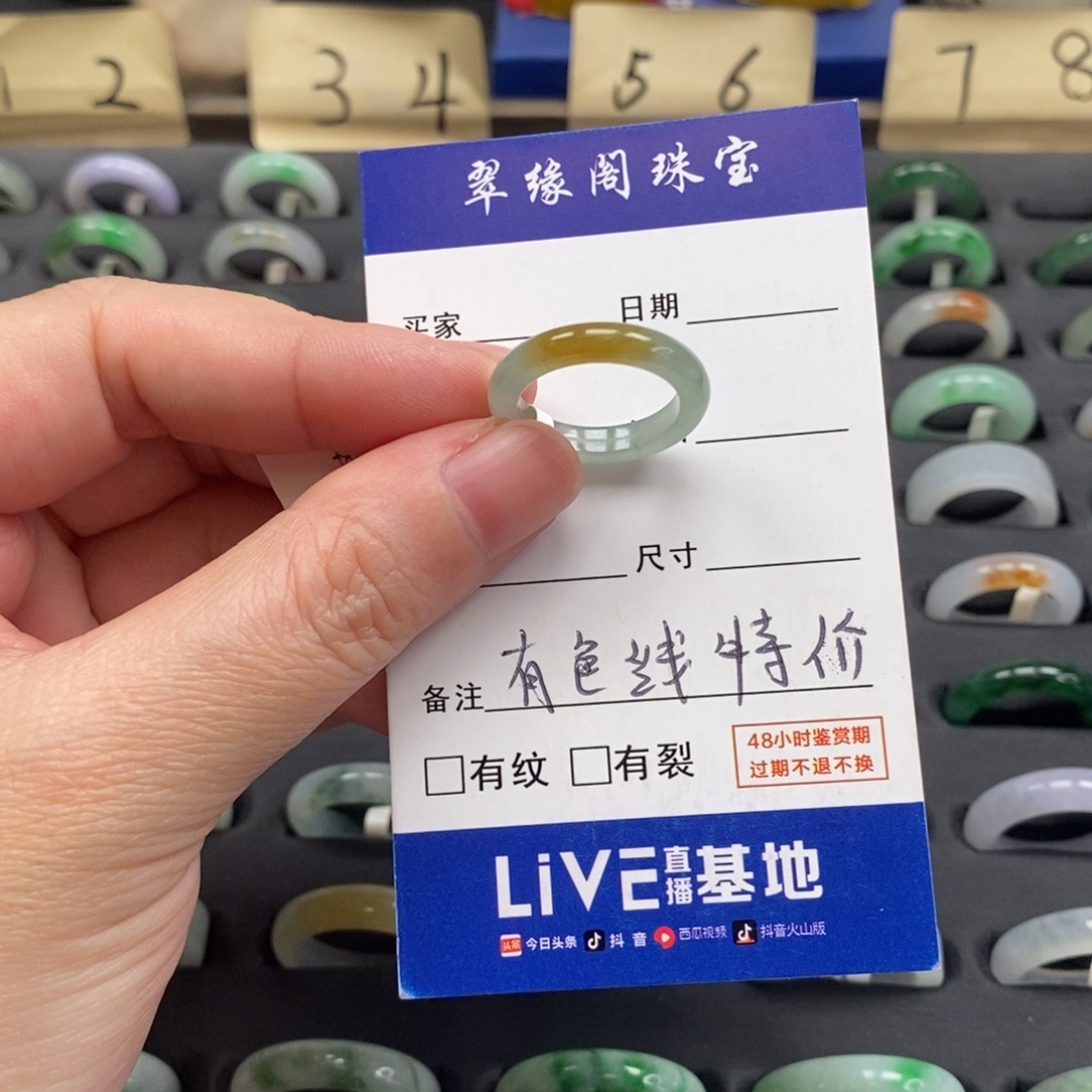 蓝****翡翠未镶嵌戒指A货11 12圈zz