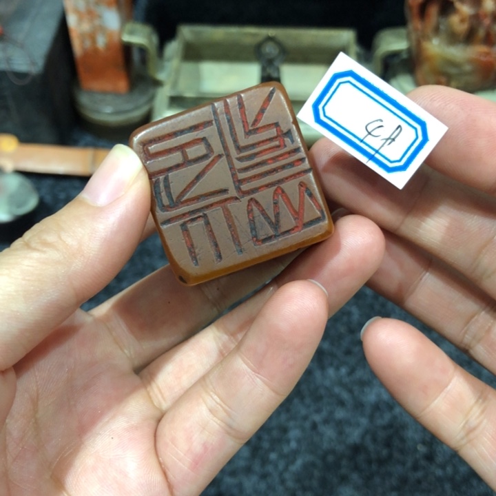 寿山石印石齐****馆齐老师的49号哟呵