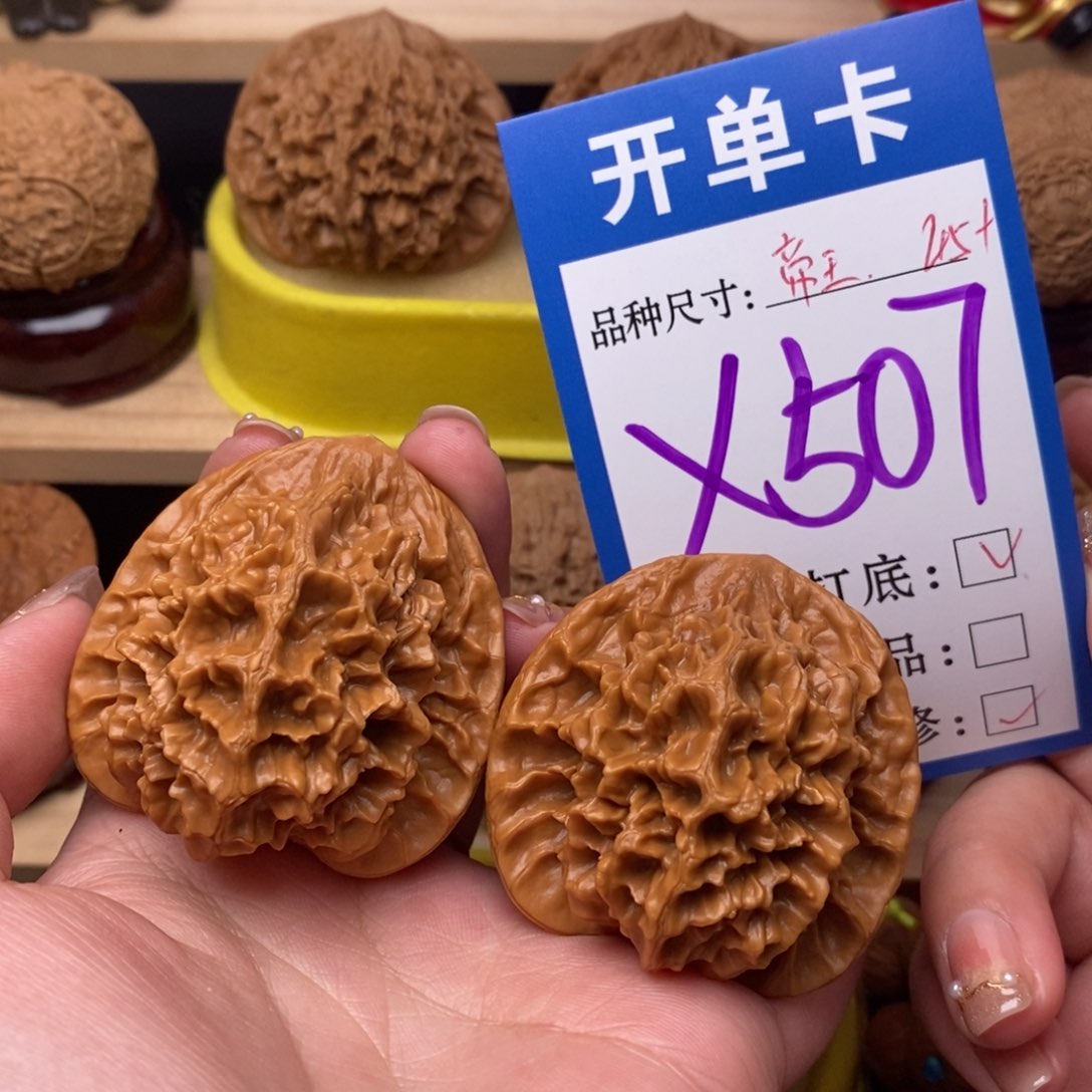 把件文玩核桃帝王45