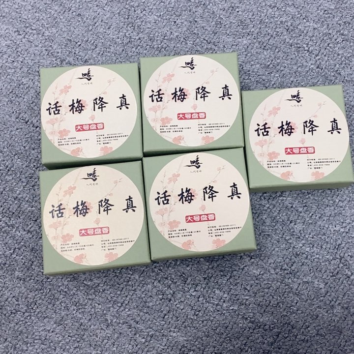 木质话梅降真香6小时盘香5份