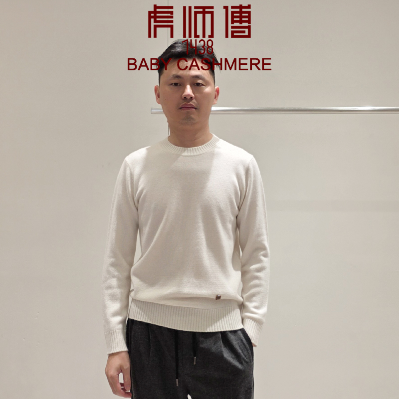 虎师傅1438顶奢14微米级小山羊绒baby绒冬季保暖加厚阿拉善羊绒衫