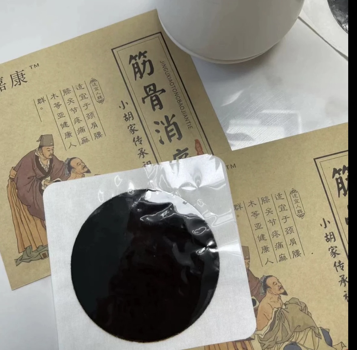 祖法老黑膏贴（专注）6贴