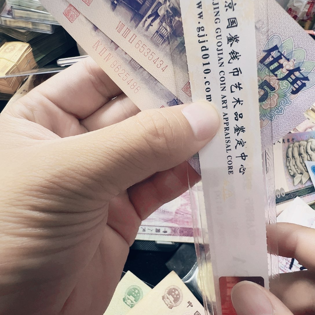 流通旧票法定货币 纺织尾34 86