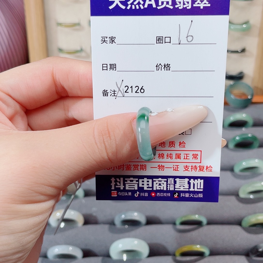 x***飞未镶嵌戒指翡翠X2126