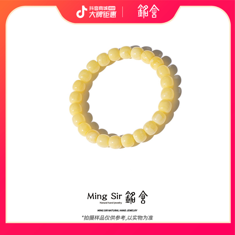 【铭舍 2025新春限定云端·浓蜡】蜜蜡老型精工极限弧手串