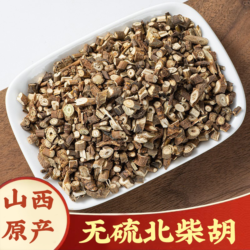 【柴胡】山西北柴胡250g柴胡北柴胡枸杞精选无熏煲汤泡茶泡水无硫