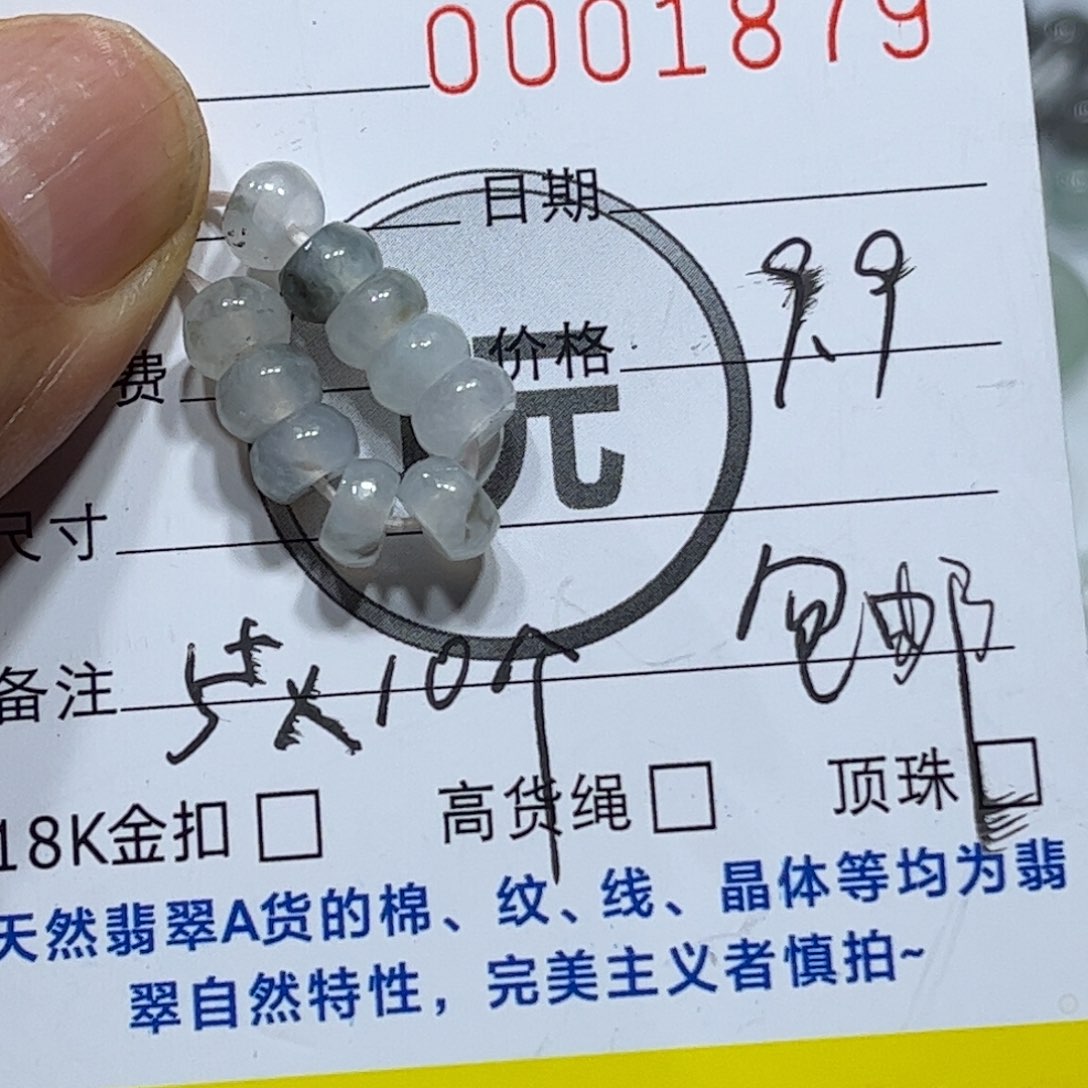 翡翠未镶嵌颈饰珠子