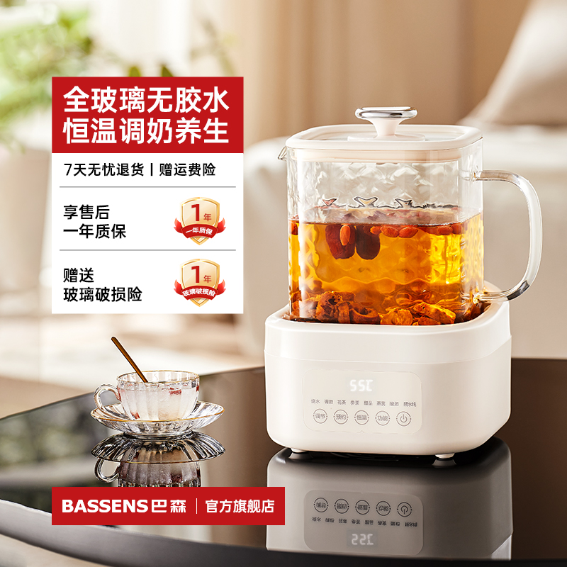 Bassens巴森第二代D2小方炖全玻璃养生壶恒温家用办公煮茶器