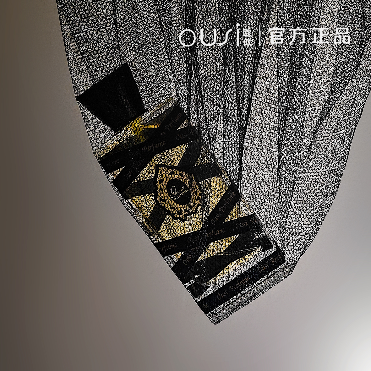 【清】黑绷带100ml 浓香 欧似