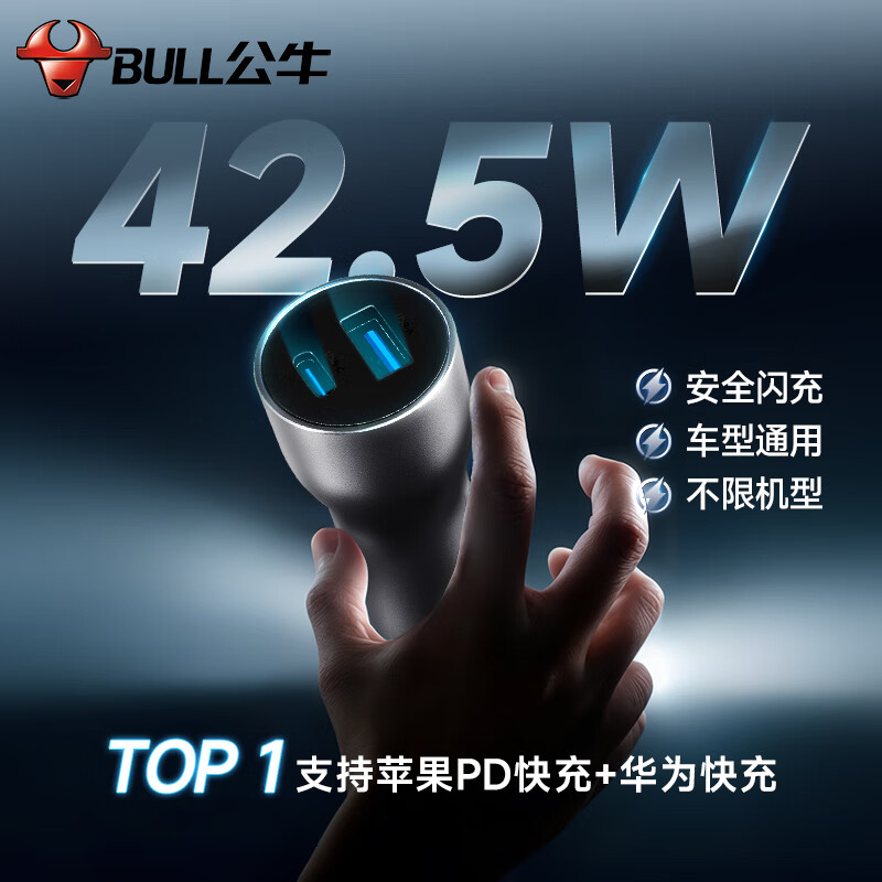 双口闪充车载充电器超级快充USB充电苹果安卓通用点烟器转换插头商品图