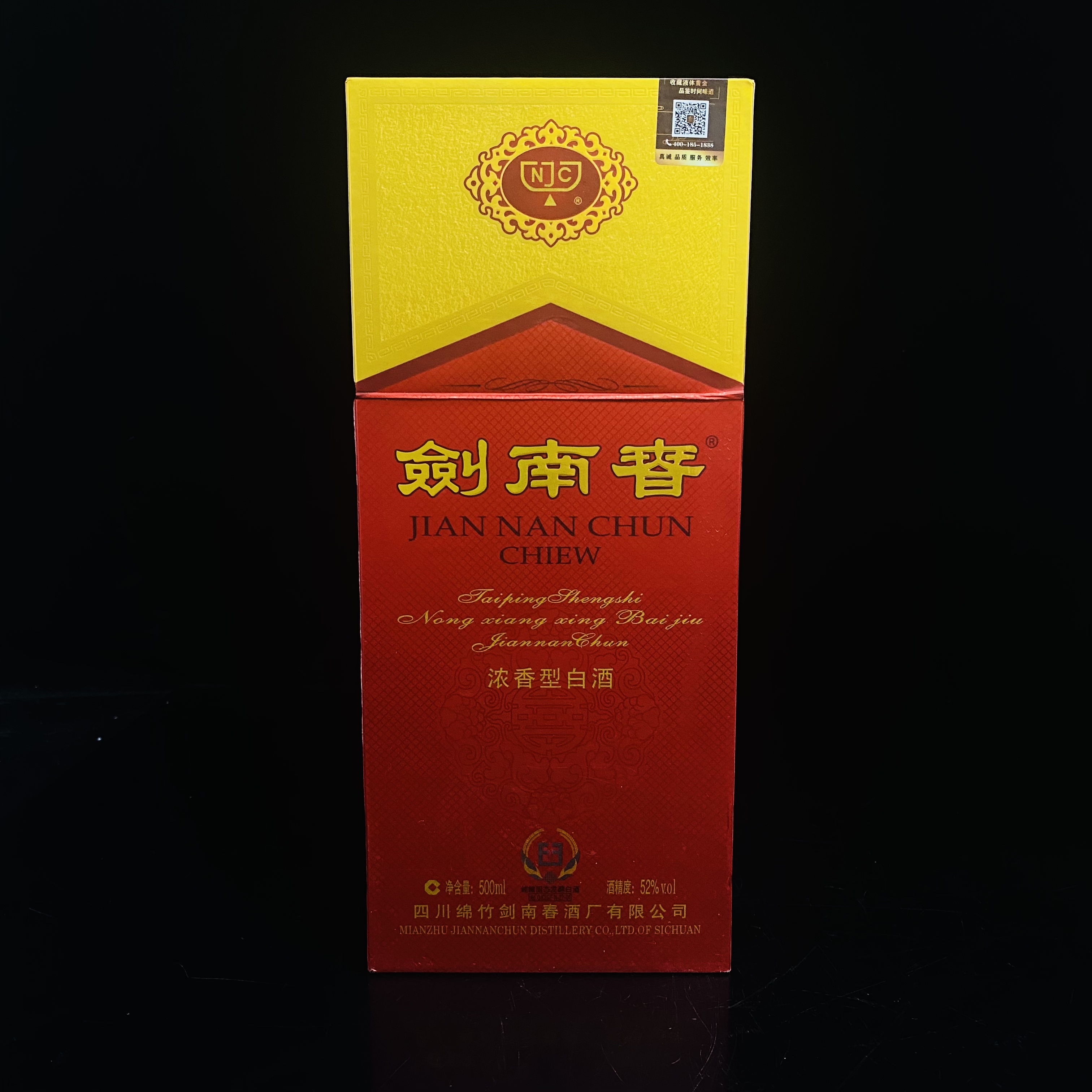 剑南春 2019年 52度 500ml y93039