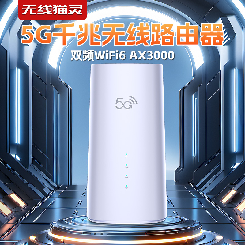 【顺丰次日达】5G CPE路由器移动无线不限速千兆便携式商务办公直播