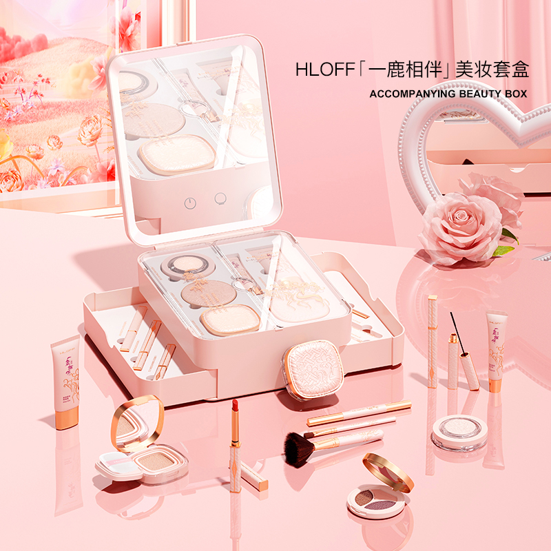 【节日限定】一鹿有你化妆品礼盒情人节彩妆礼盒送女友美妆生日礼物