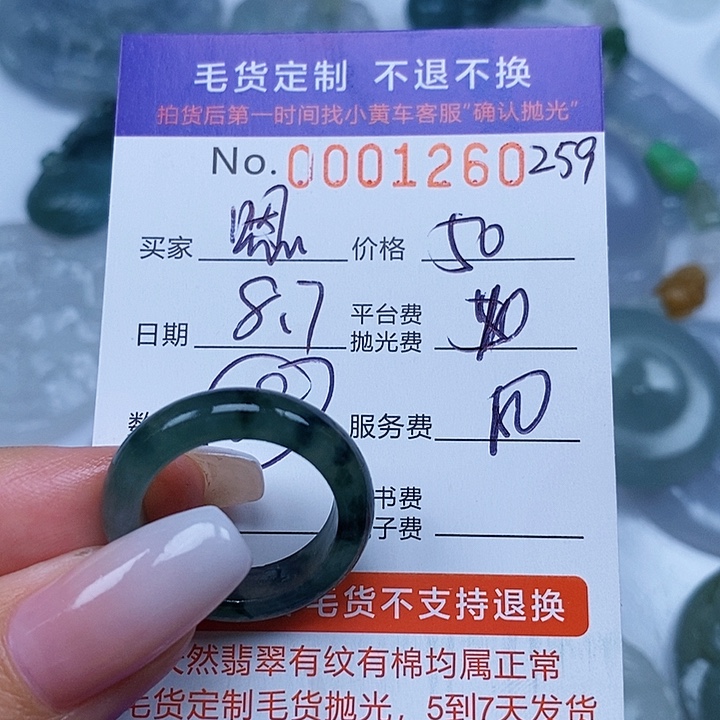 ****哼定制翡翠未镶嵌翡翠