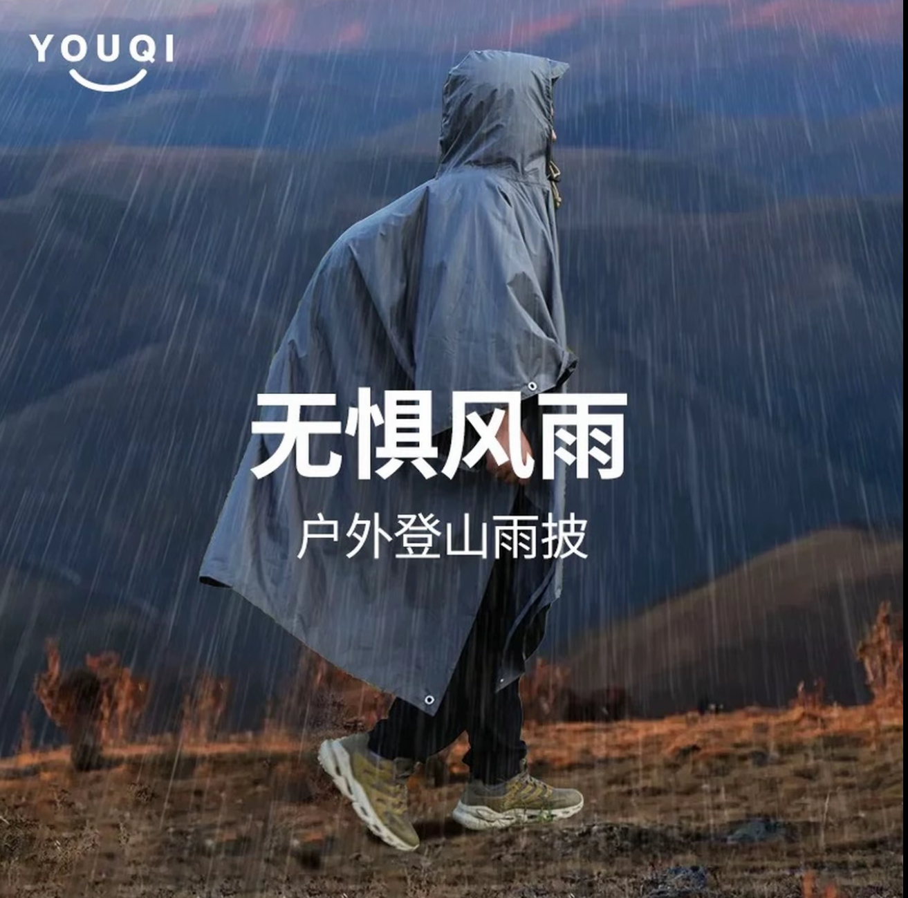 优骑户外便携多功能轻量化雨衣重复使用