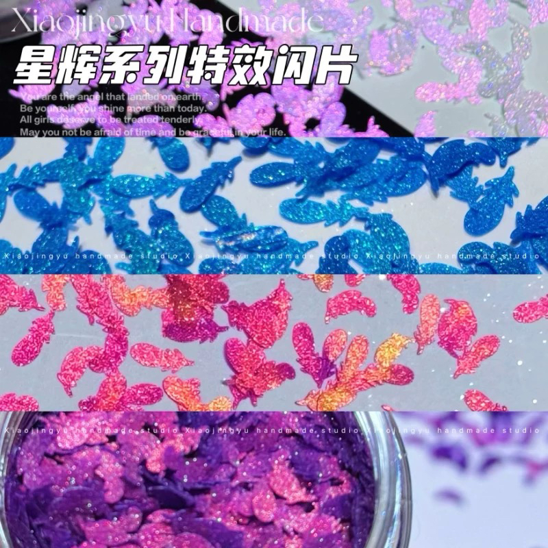 星空细闪偏光变色龙羽毛花瓣异形闪片流麻装饰亮片材料