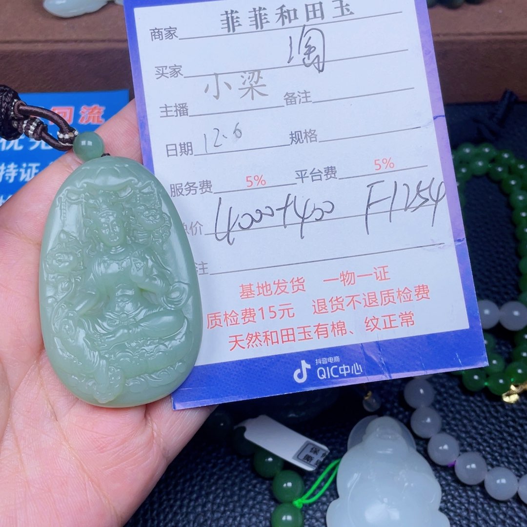 颈饰未镶嵌和田玉淘*