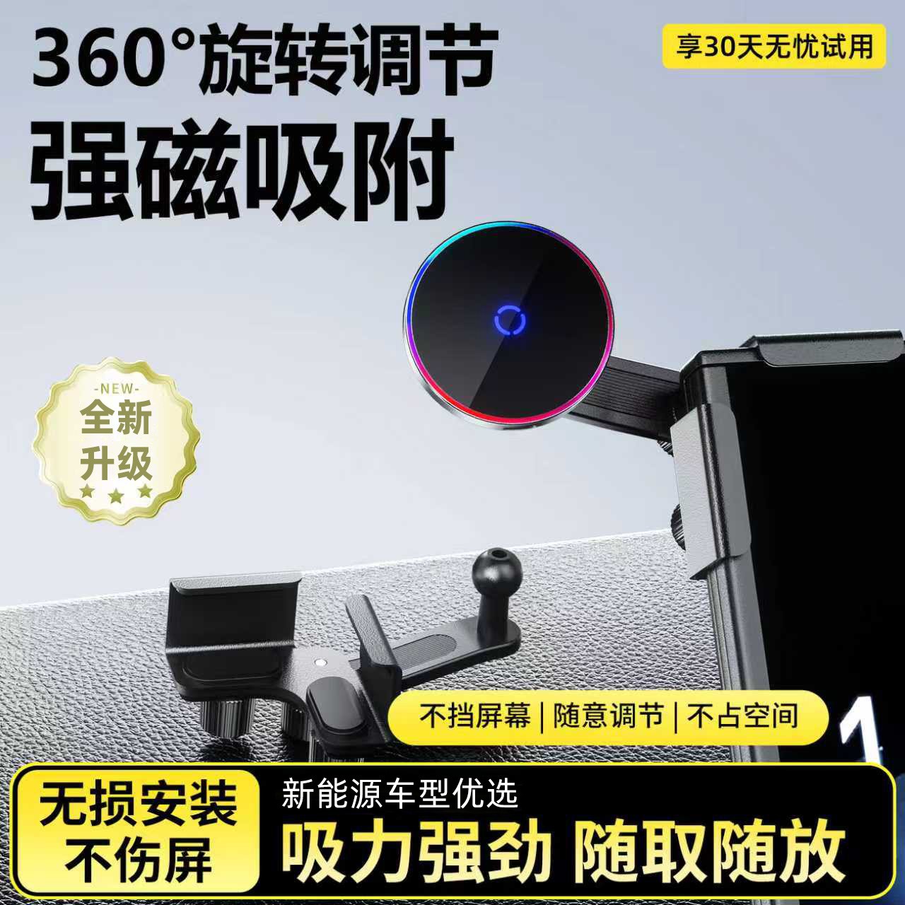 巴浪【旗舰新品✅】新能源通用车载屏幕手机支架磁吸导航防抖软硅胶