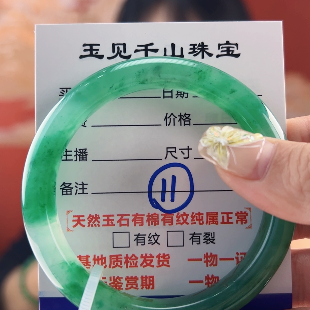 石英质玉手镯未镶嵌56圈
