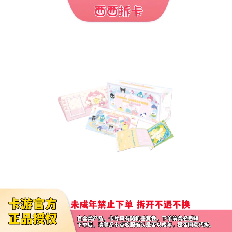 卡宝文创 x 三丽鸥家族-成长日记-撕拉正版拍立得盲盒X（代拆）