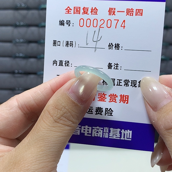 翡翠未镶嵌戒圈2074