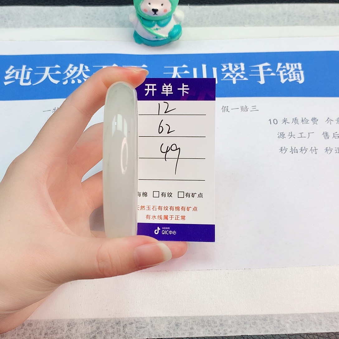 石英质玉手镯未镶嵌62