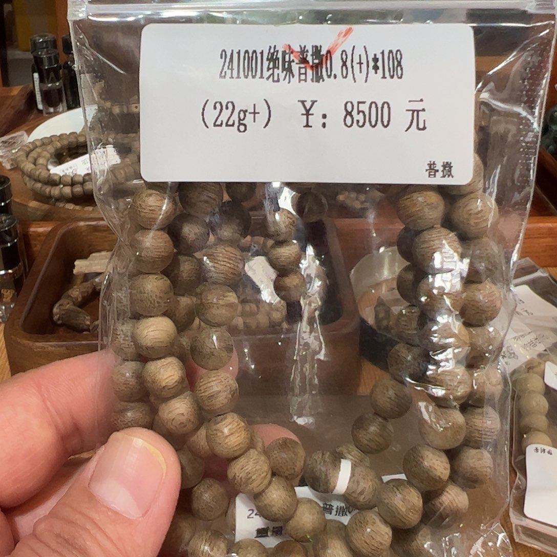 木伍 241001绝味普撒0.8*108（22g+）