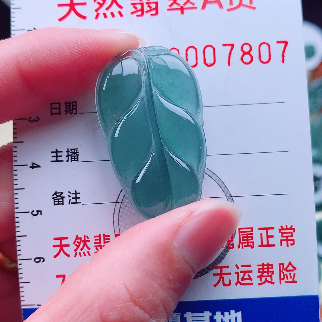 翡翠颈饰未镶嵌吊坠