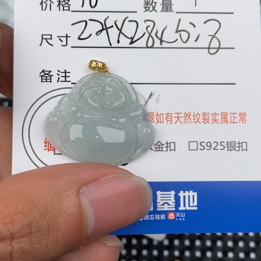 翡翠颈饰未镶嵌吊坠