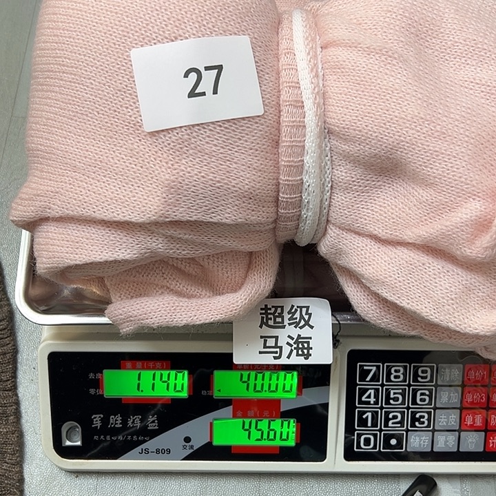 羊绒27超级马海1.14