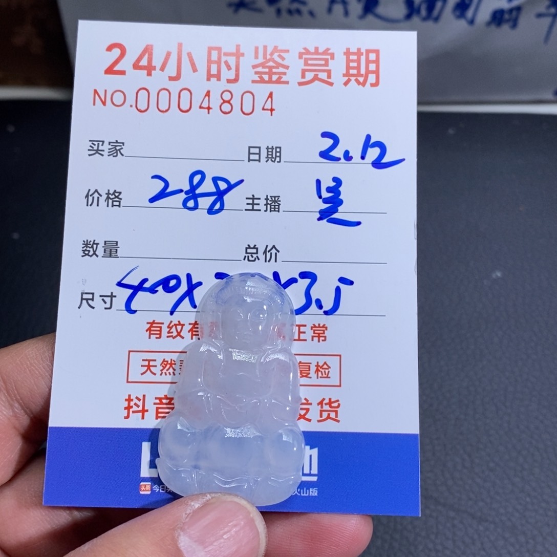 翡翠吊坠(不含链)未镶嵌