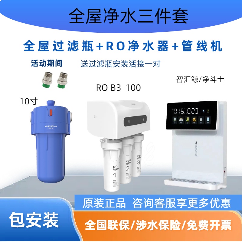 水美乐蓝瓶食品级材质通用滤芯前置全屋过滤40W白瓶厨房净水器