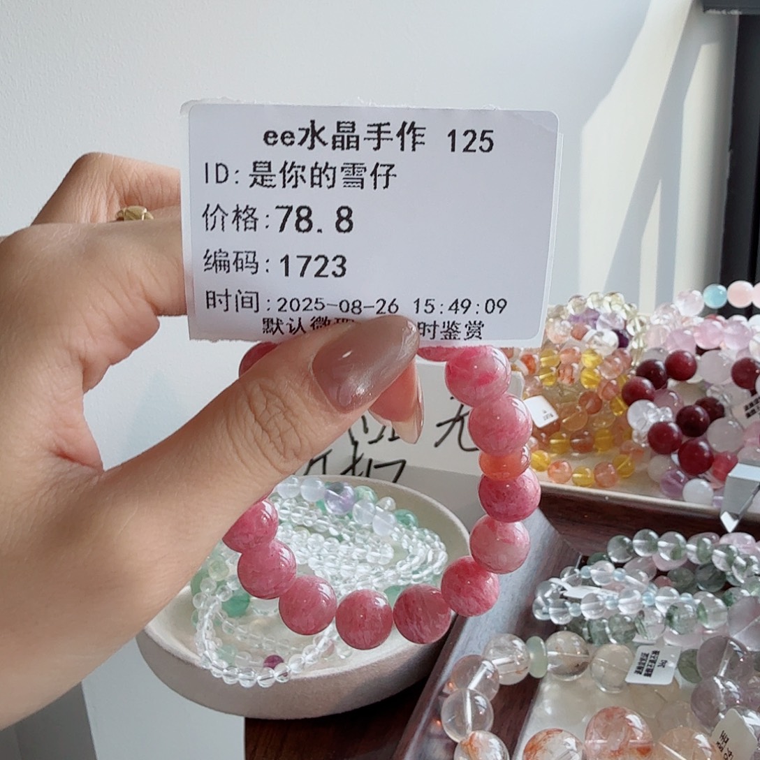 是***仔未镶嵌手串水晶孤品 无折扣