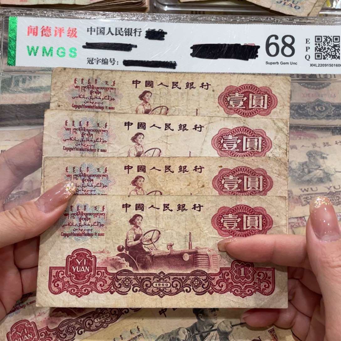 女拖一元四张，旧品保真