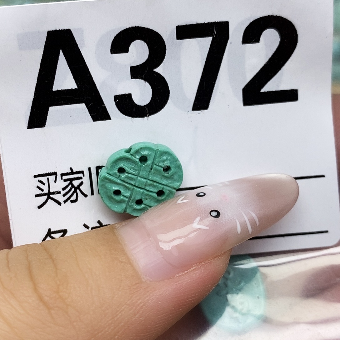 喂***糖绿松石未镶嵌配饰