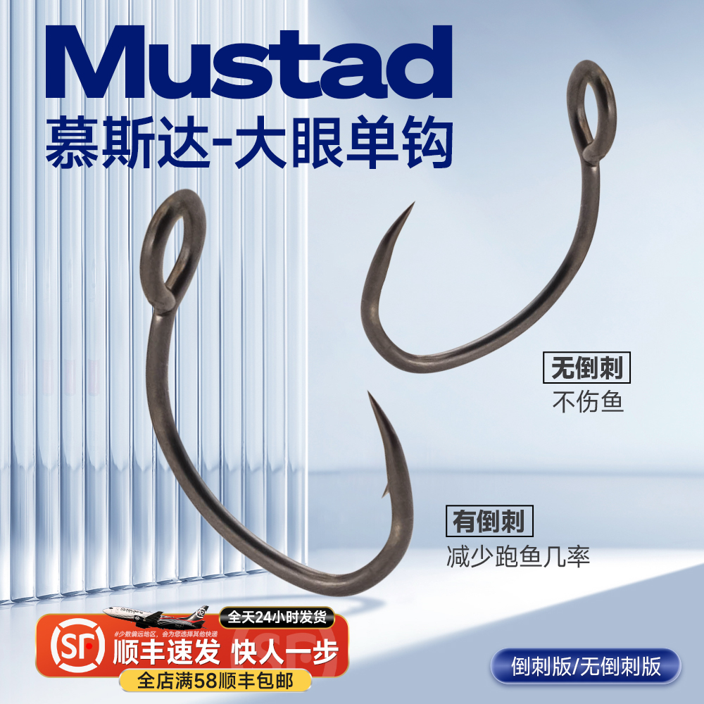 钓之猪路亚慕斯达管付单钩特氟龙无倒刺亮片微物假饵马口鱼大眼钩