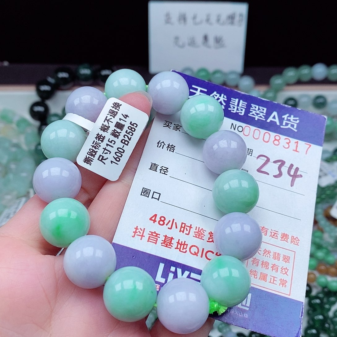 翡翠毛衣链未镶嵌