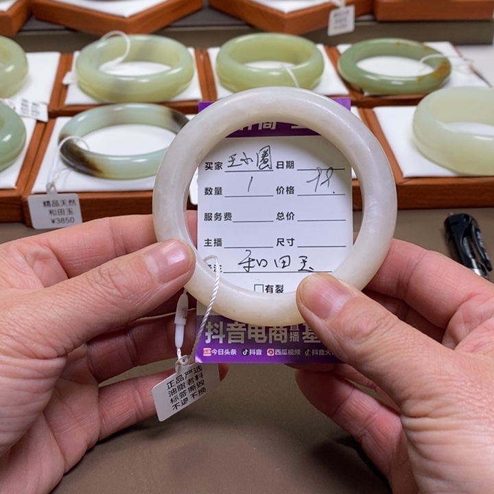 王***圈和田玉未镶嵌手镯