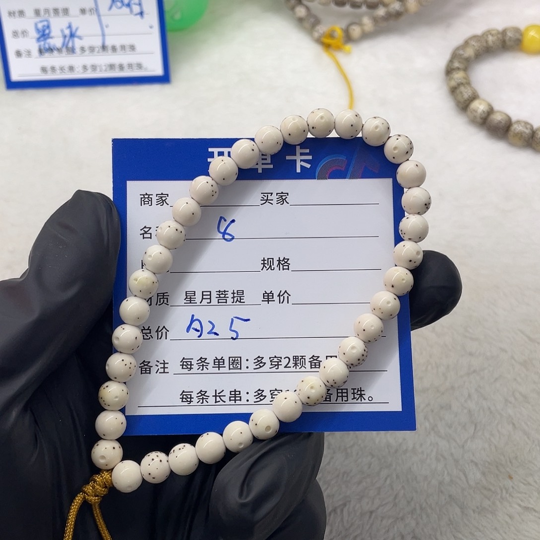 星月菩提手串星月a 25