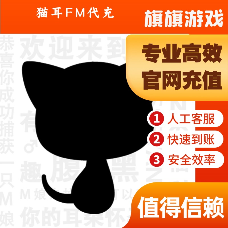 （支持月付）猫耳FM充值猫耳钻石300 1000 5000钻石猫耳fm广播剧