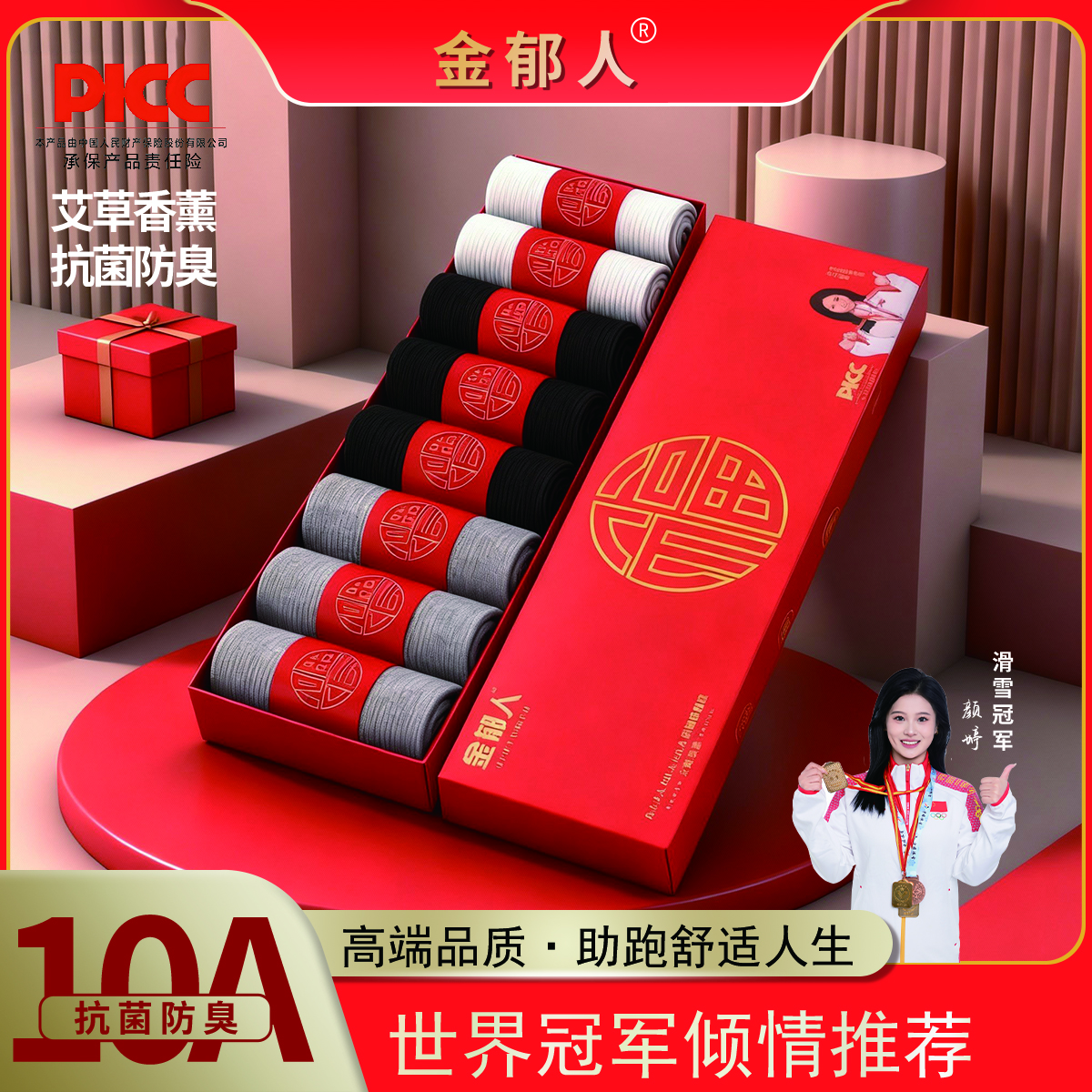 【8双福盒装】秋冬款中长筒袜10A抗菌防臭柔软舒适福气礼盒-B