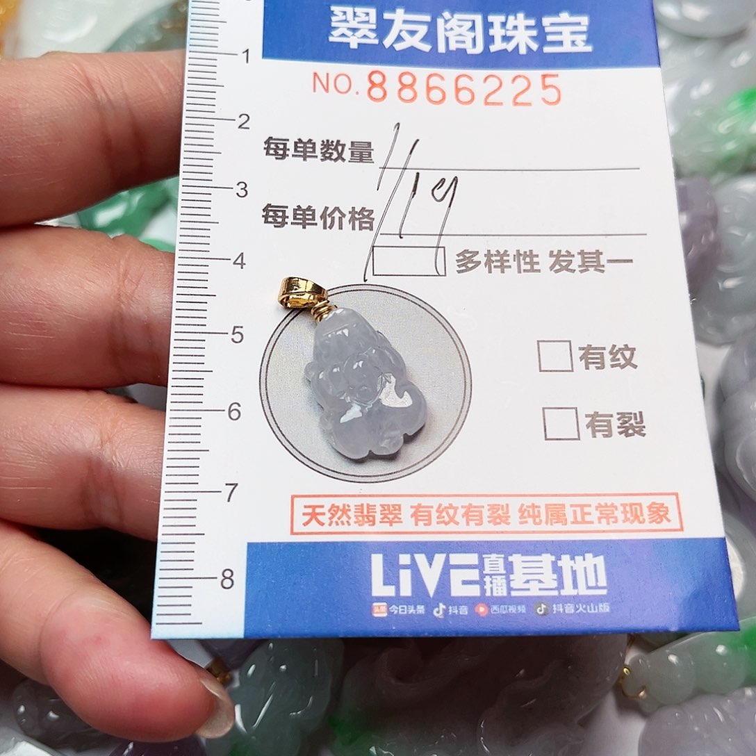 翡翠吊坠(不含链)未镶嵌