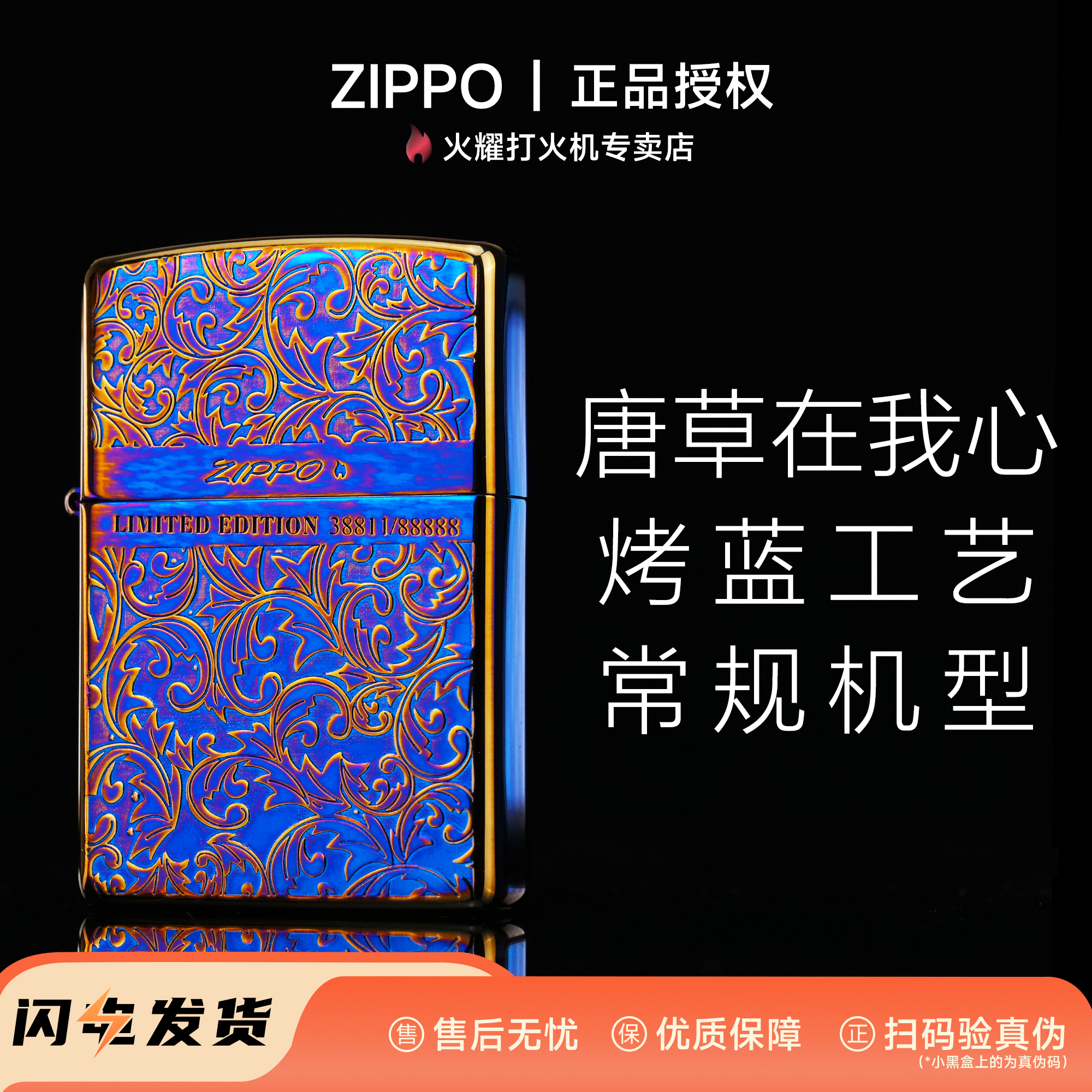 【爱是永远在心上】Zippo唐草在我心打火机送男友老公的走心礼